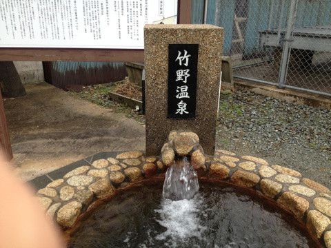 竹野温泉！