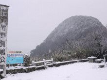 雪の猫崎半島