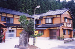 九兵衛旅館
