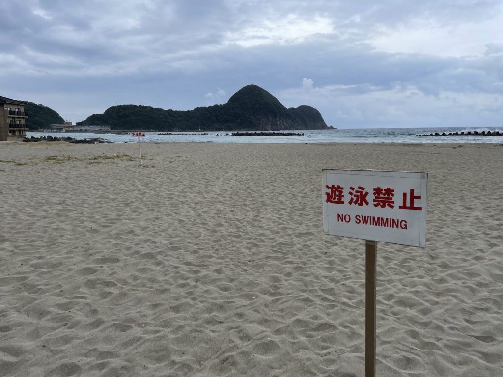8月15日、16日の竹野海岸一帯の遊泳禁止について