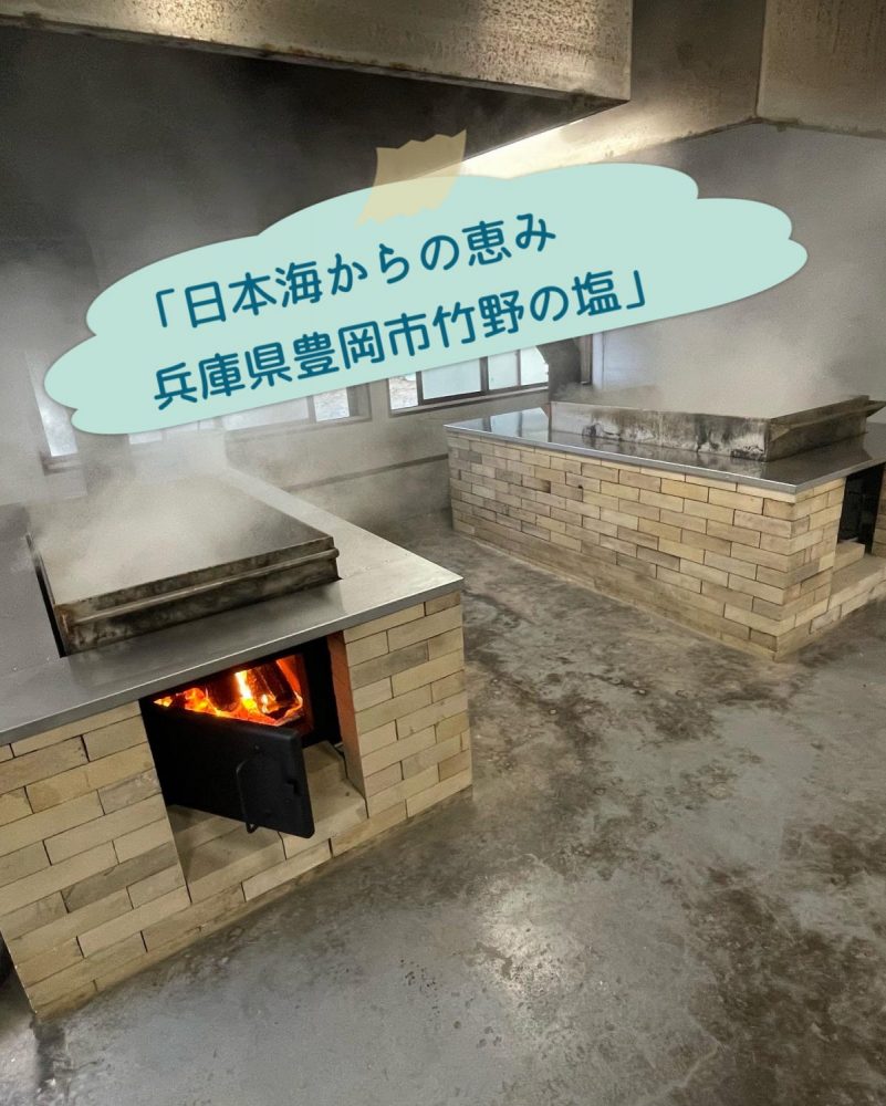 竹野の誕生の塩がNHK神戸放送局様より取材いただきました