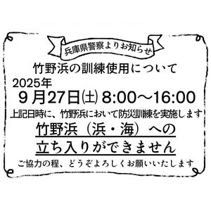ご協力のお願い
