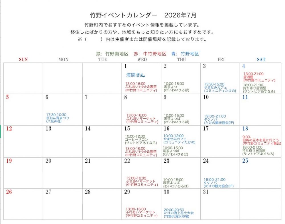 ＼7月イベントカレンダー／更新しました